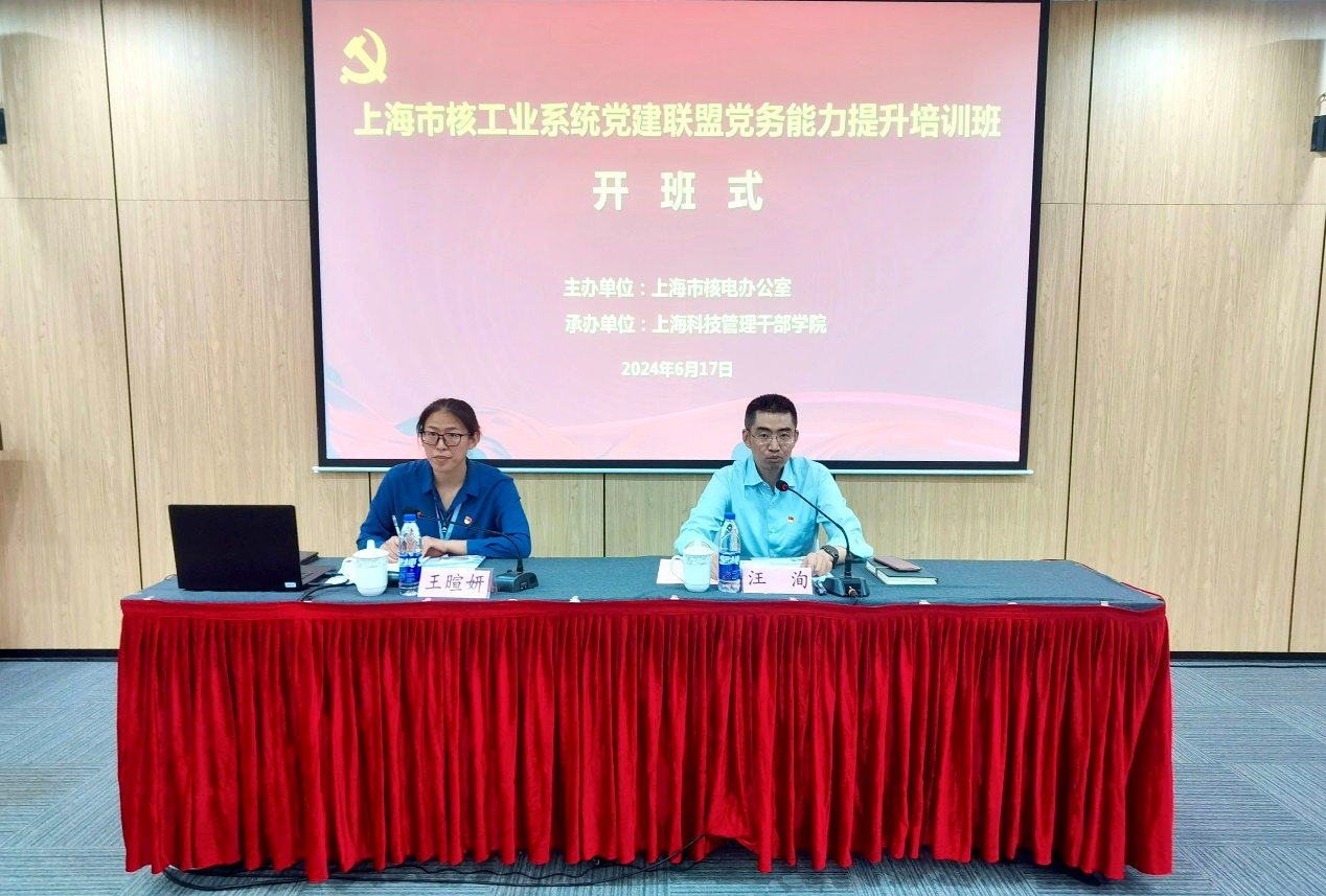 上海市党建研究会特邀研究员、上海科技管理干部学院陈荣武教授结合深入推进长三角一体化发展